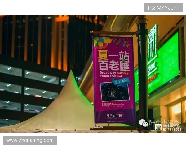 澳门百老汇院线与本地文化结合的特色电影展映活动介绍